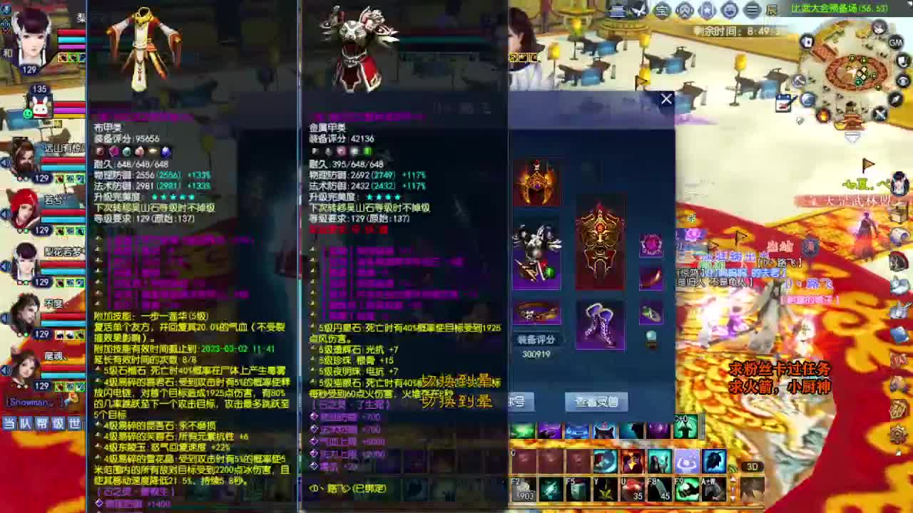 桃花源记 第5段