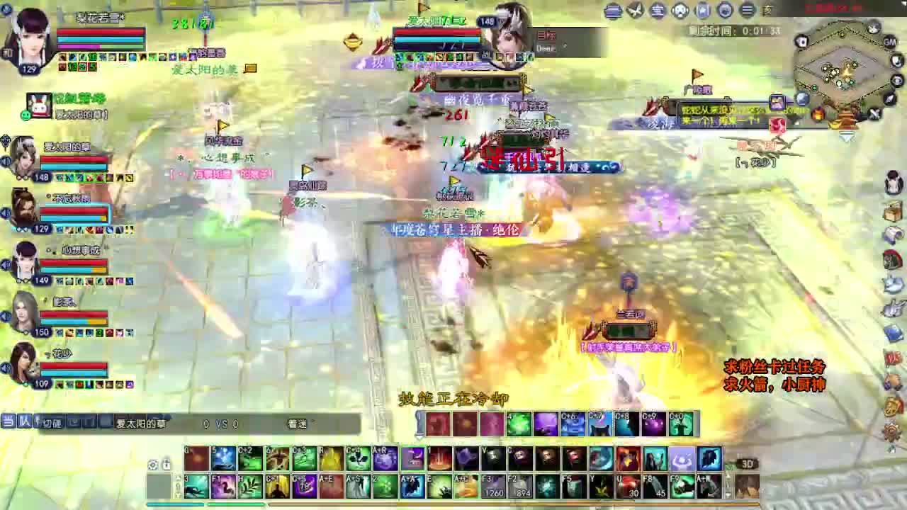 桃花源记 第6段