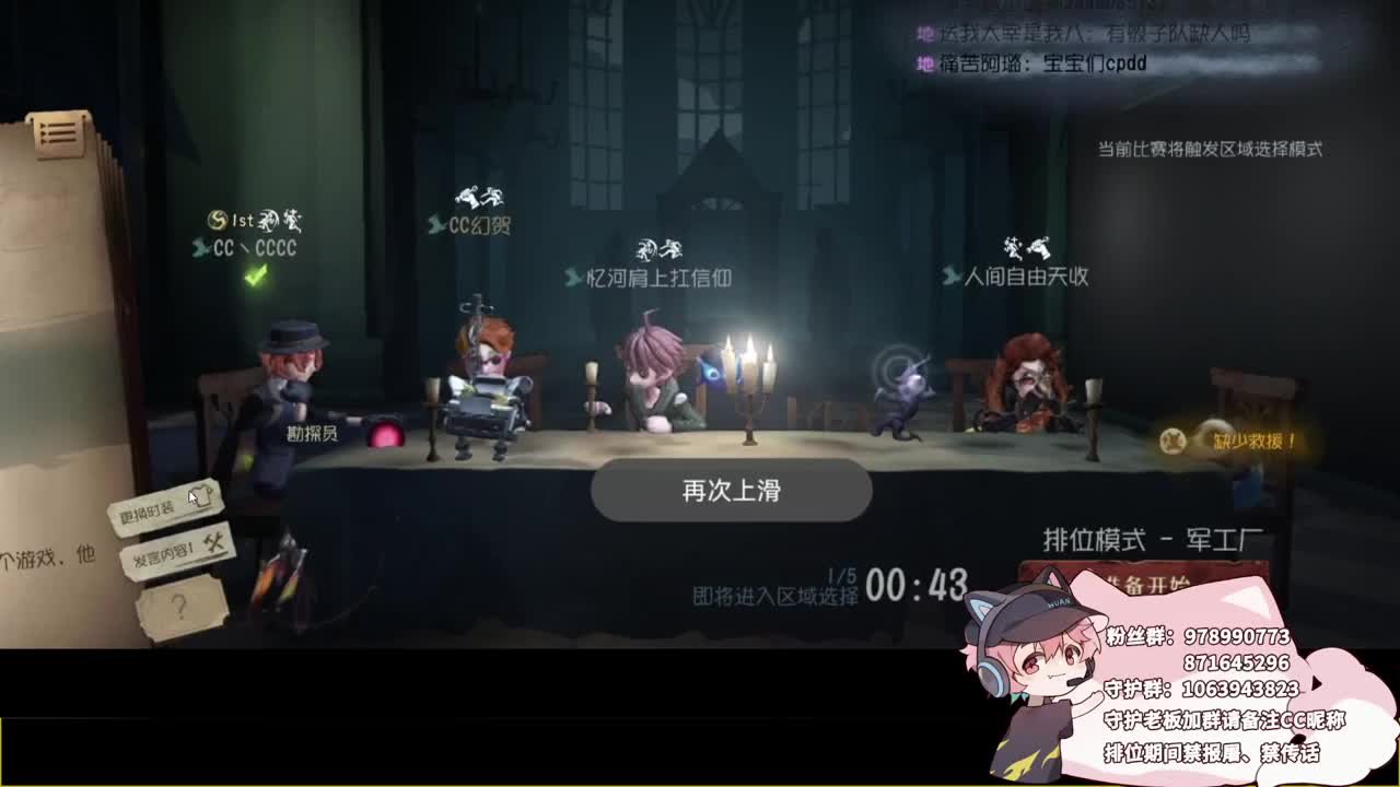 论坛杯中日全明星大乱斗 第2段