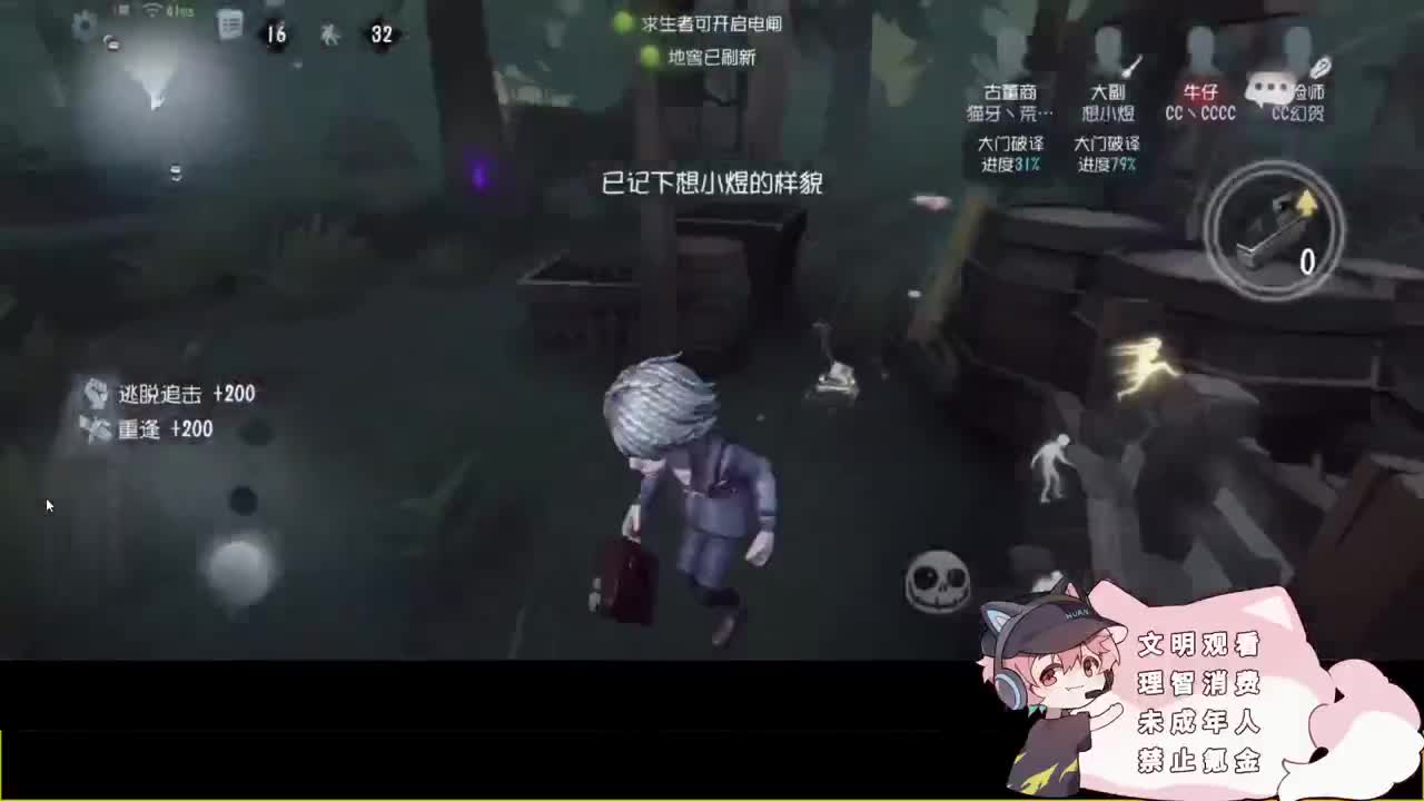 论坛杯中日全明星大乱斗 第3段
