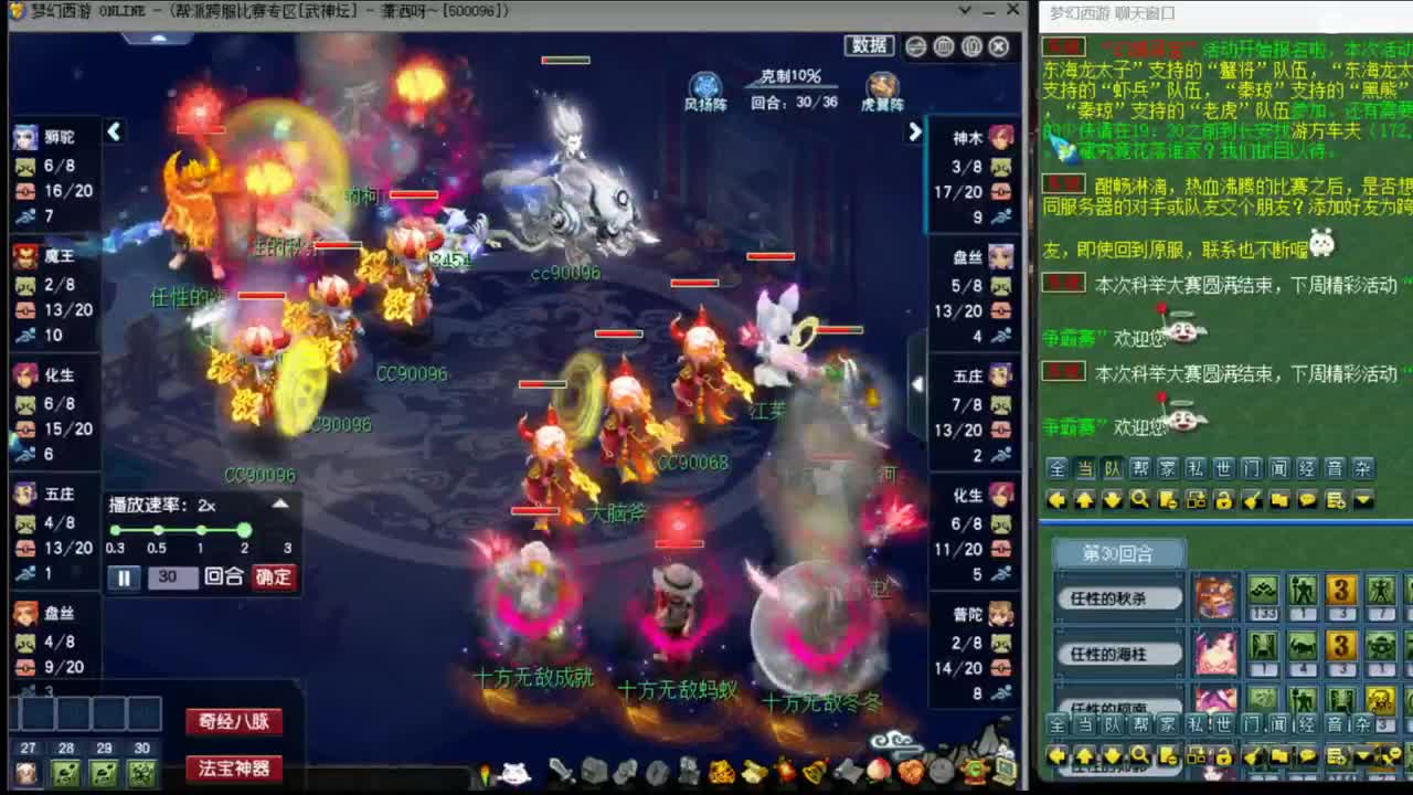 【武神坛晋级赛】第一视角·延迟60s 第1段