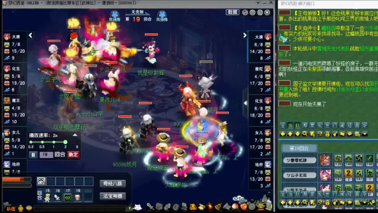 【武神坛晋级赛】第一视角·延迟60s 第2段