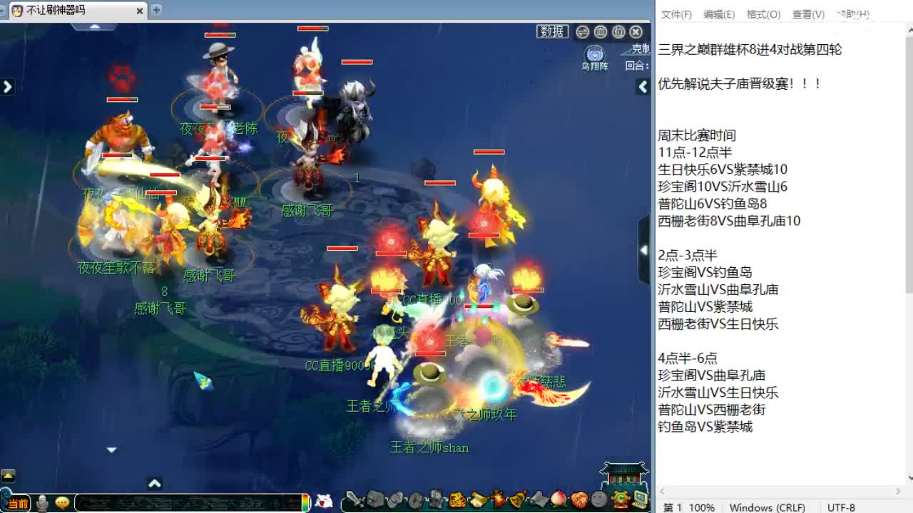 三界之巅解说！！！ 第1段