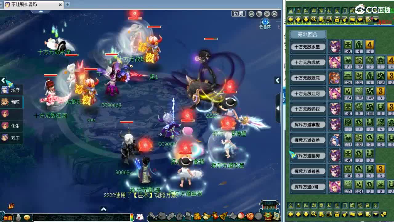 三界之巅解说！！！ 第3段