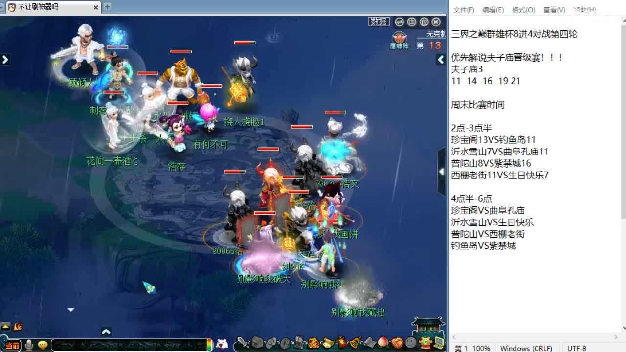 三界之巅解说！！！ 第5段
