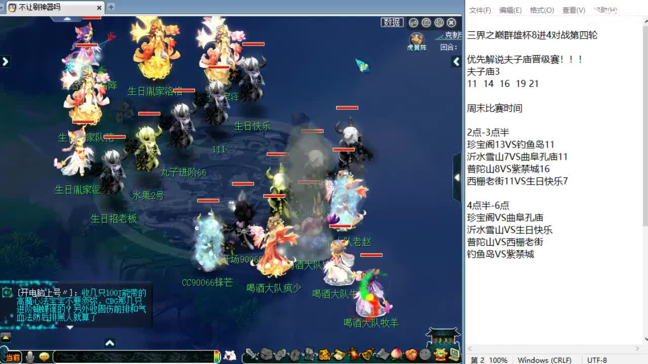 三界之巅解说！！！ 第6段