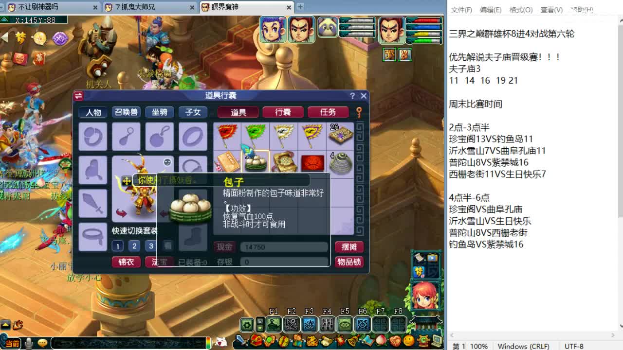 三界之巅解说！！！ 第7段