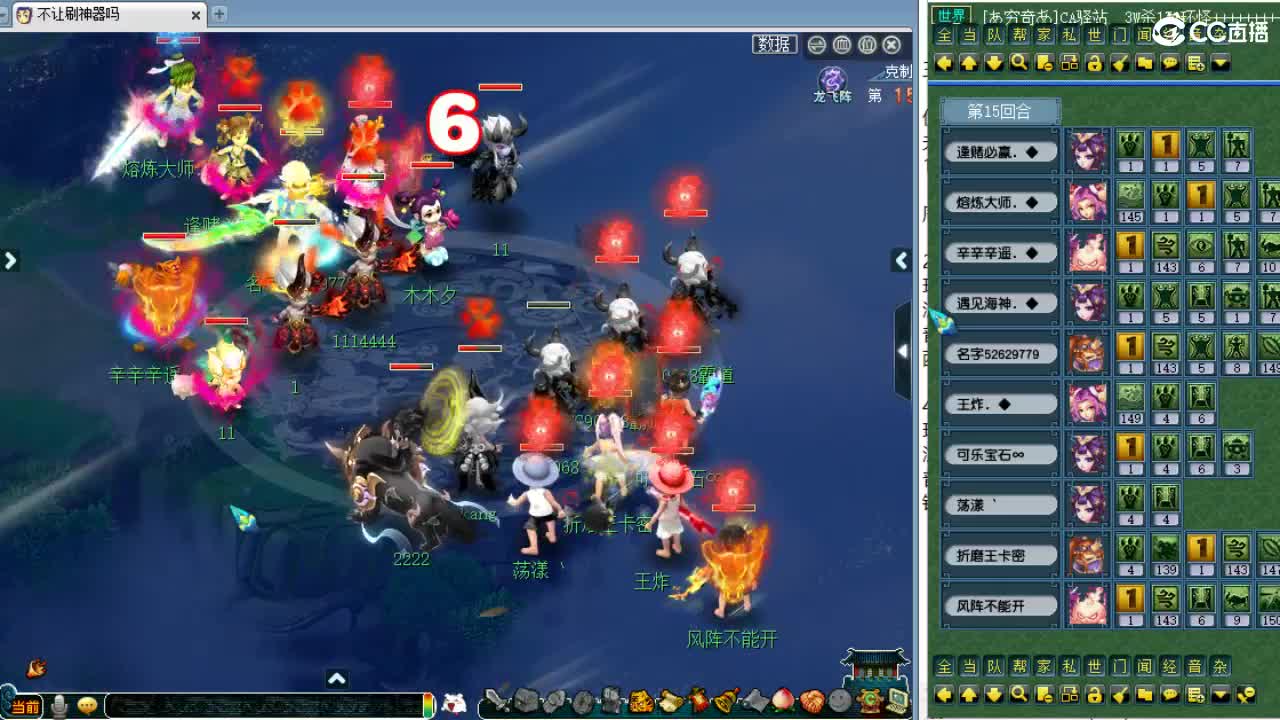 三界之巅解说！！！ 第8段