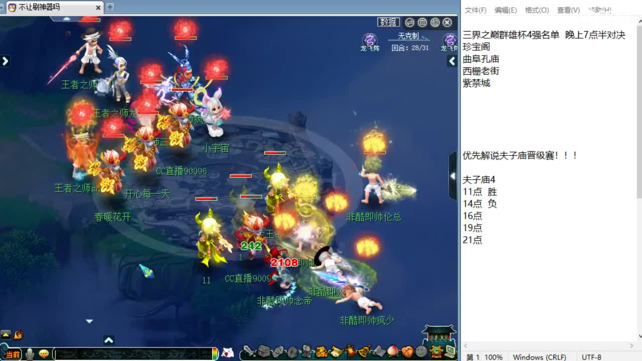 三界之巅解说！！！ 第11段