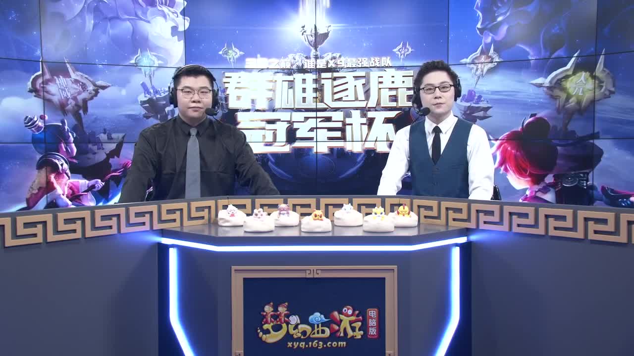 群雄逐鹿冠军杯晋级赛 第2段