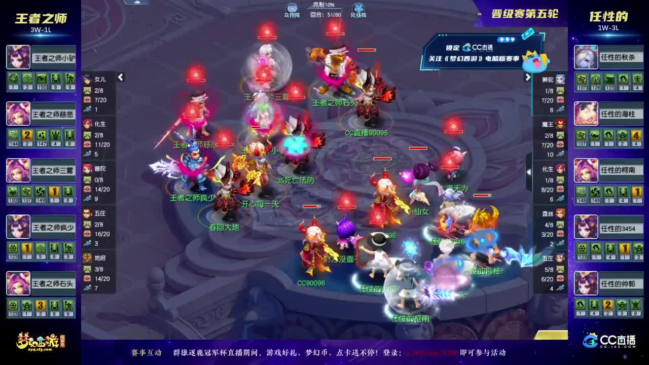 群雄逐鹿冠军杯晋级赛 第5段