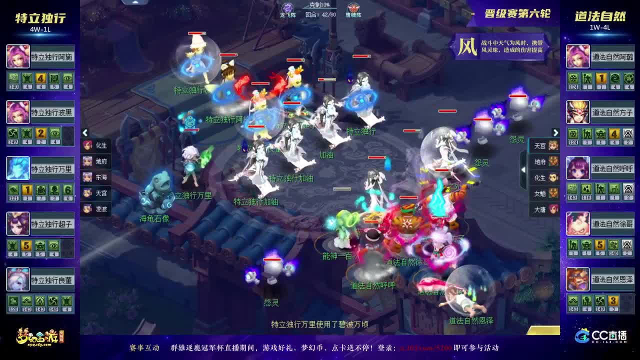 群雄逐鹿冠军杯晋级赛 第10段