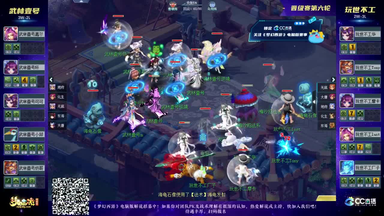 群雄逐鹿冠军杯晋级赛 第11段