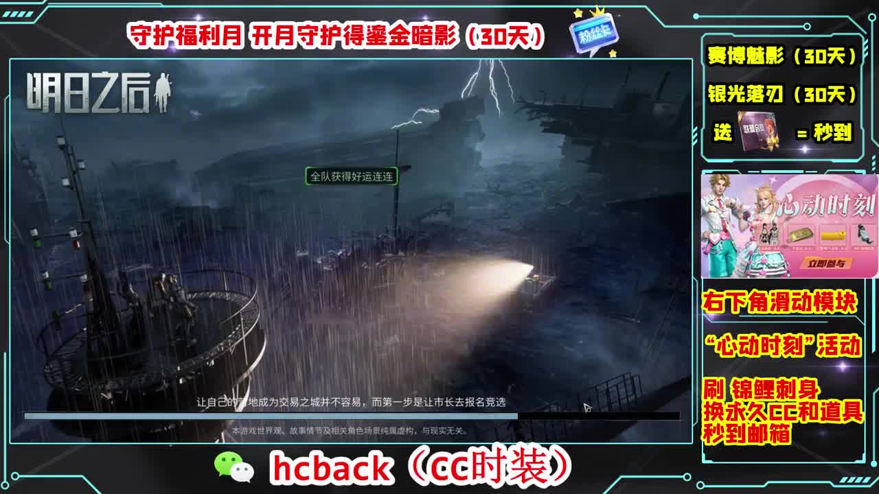 金C蓝C白C秒到 第1段