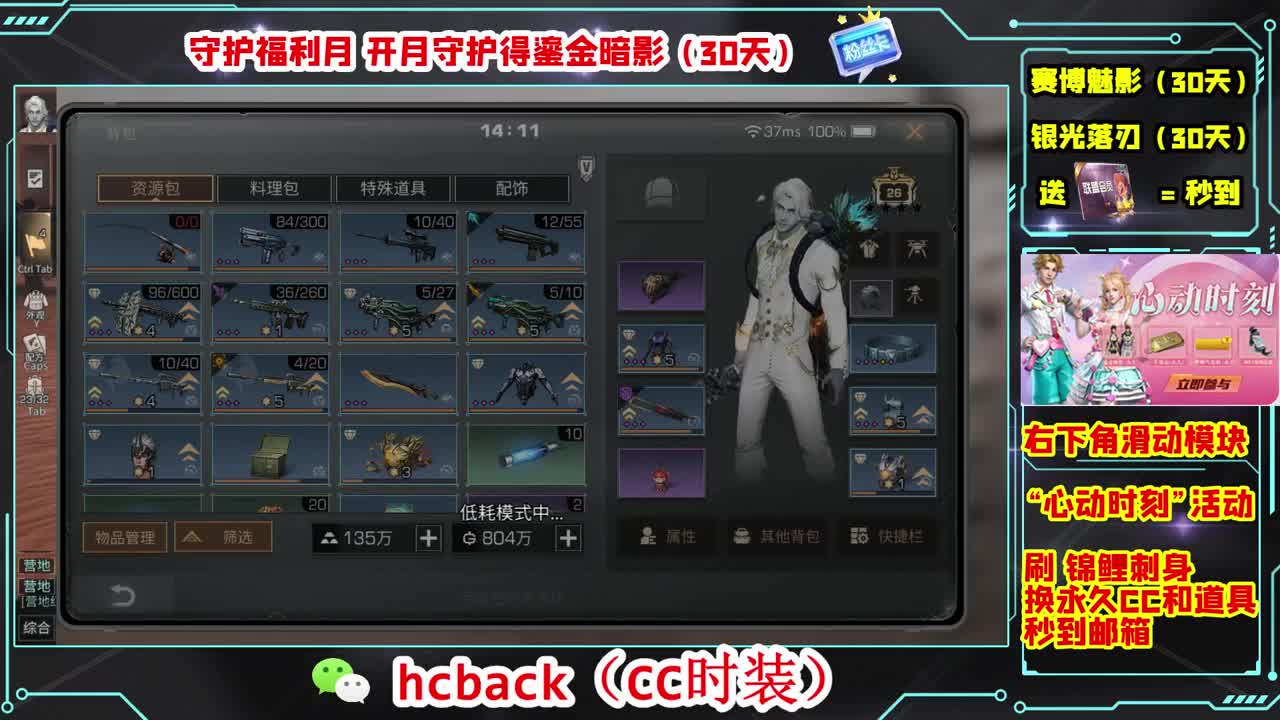 金C蓝C白C秒到 第3段