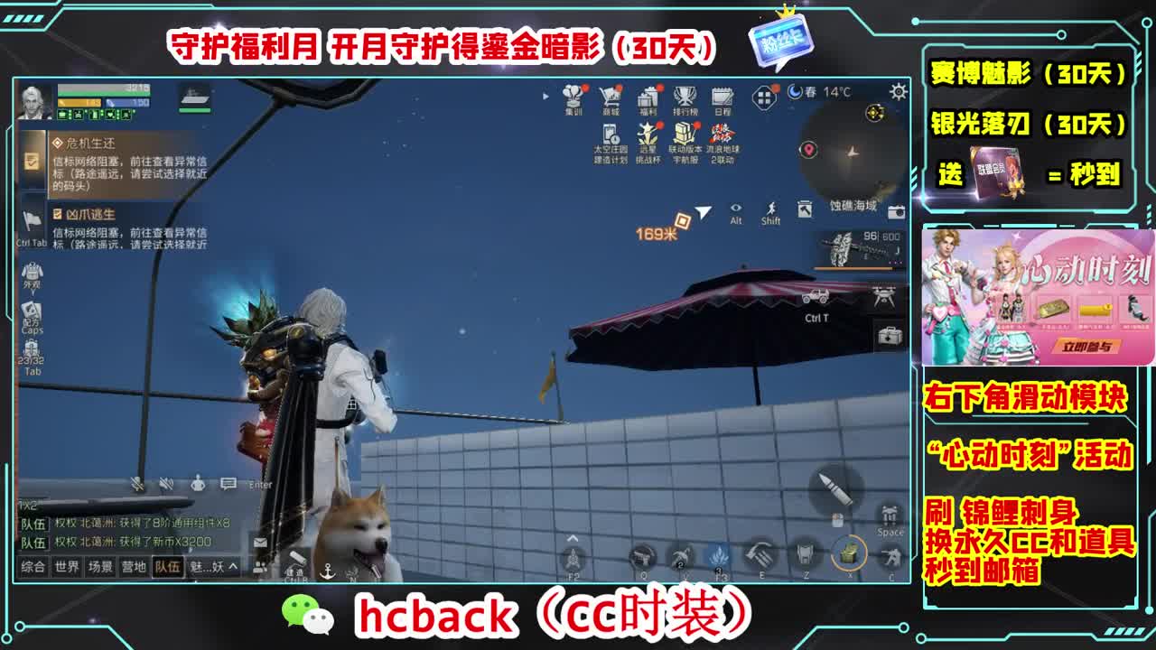 金C蓝C白C秒到 第4段