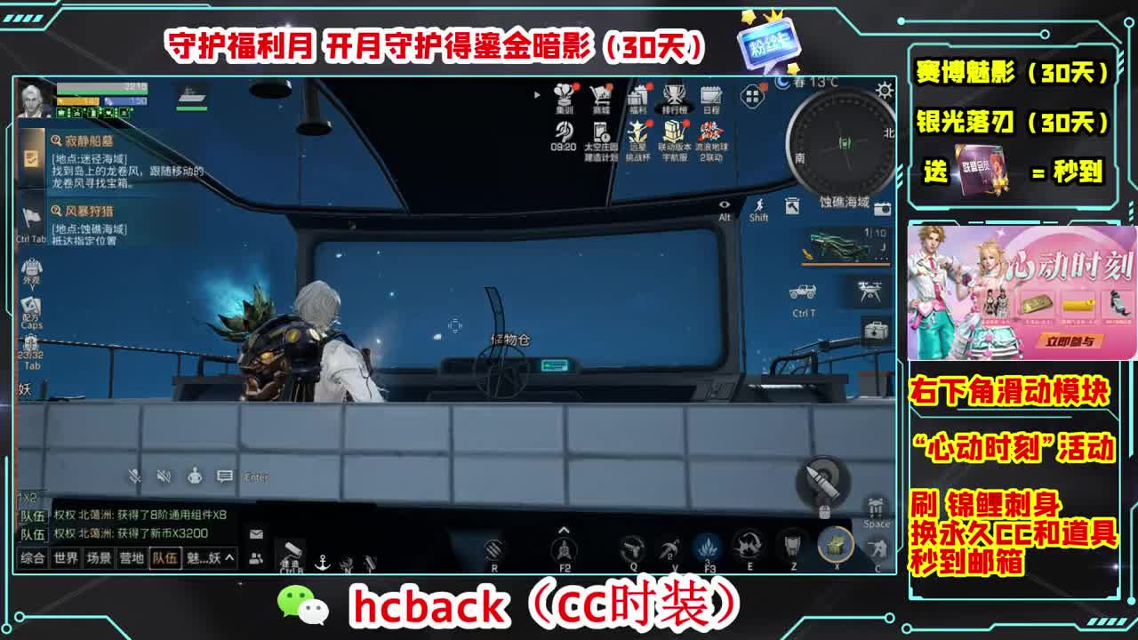 金C蓝C白C秒到 第6段