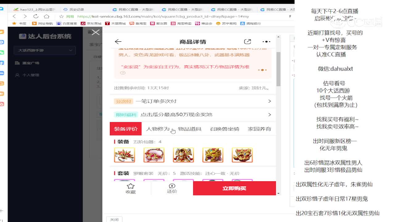情系男人