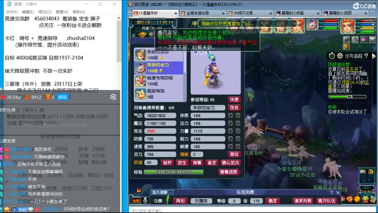 新年快乐  接天降冲刺 第4段