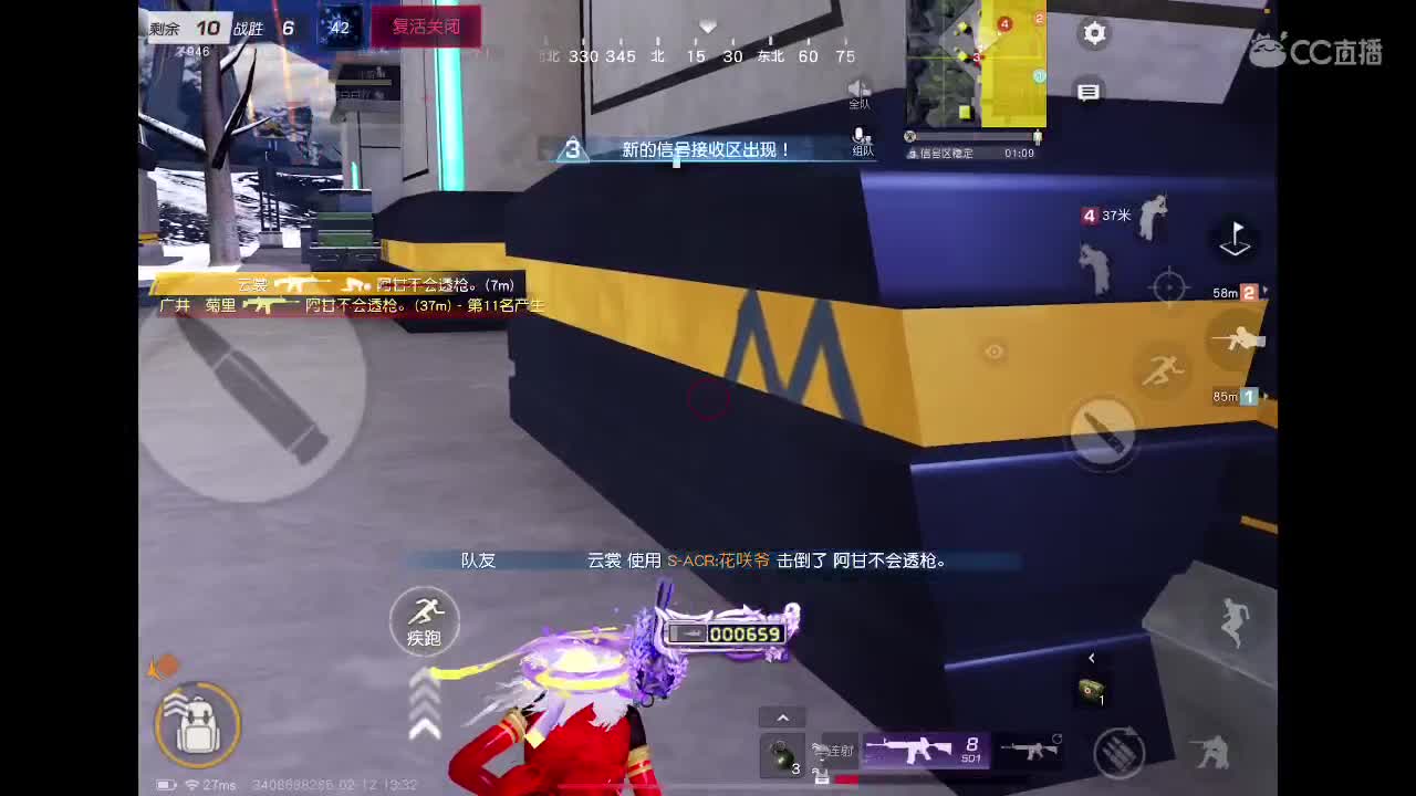 我在，你在 第3段