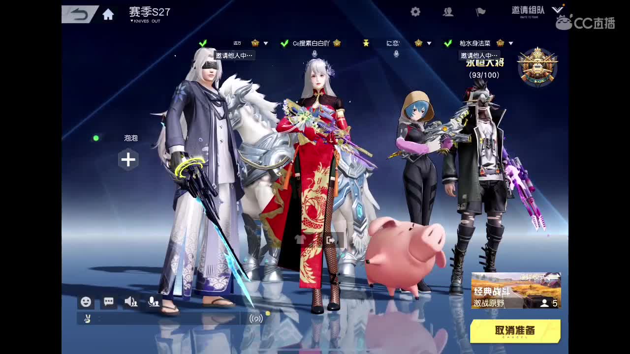 我在，你在 第4段