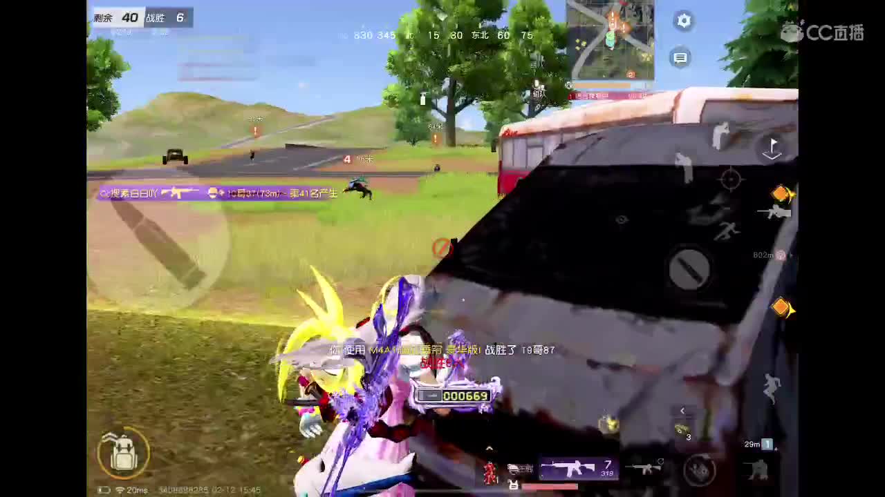 我在，你在 第7段