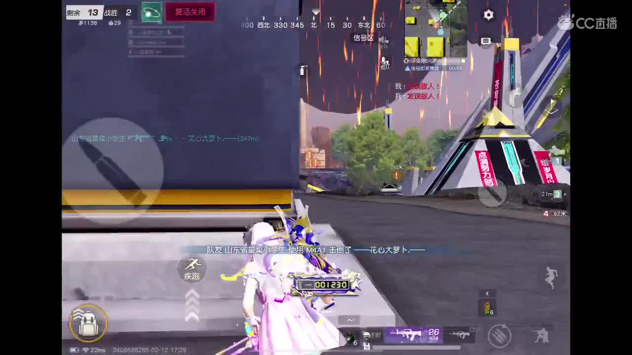 我在，你在 第11段