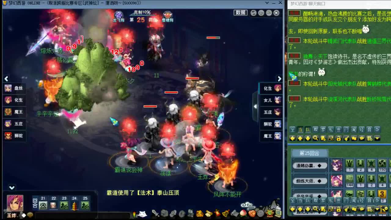 【剑会】封天宫！与华叔连麦第一视角 第8段