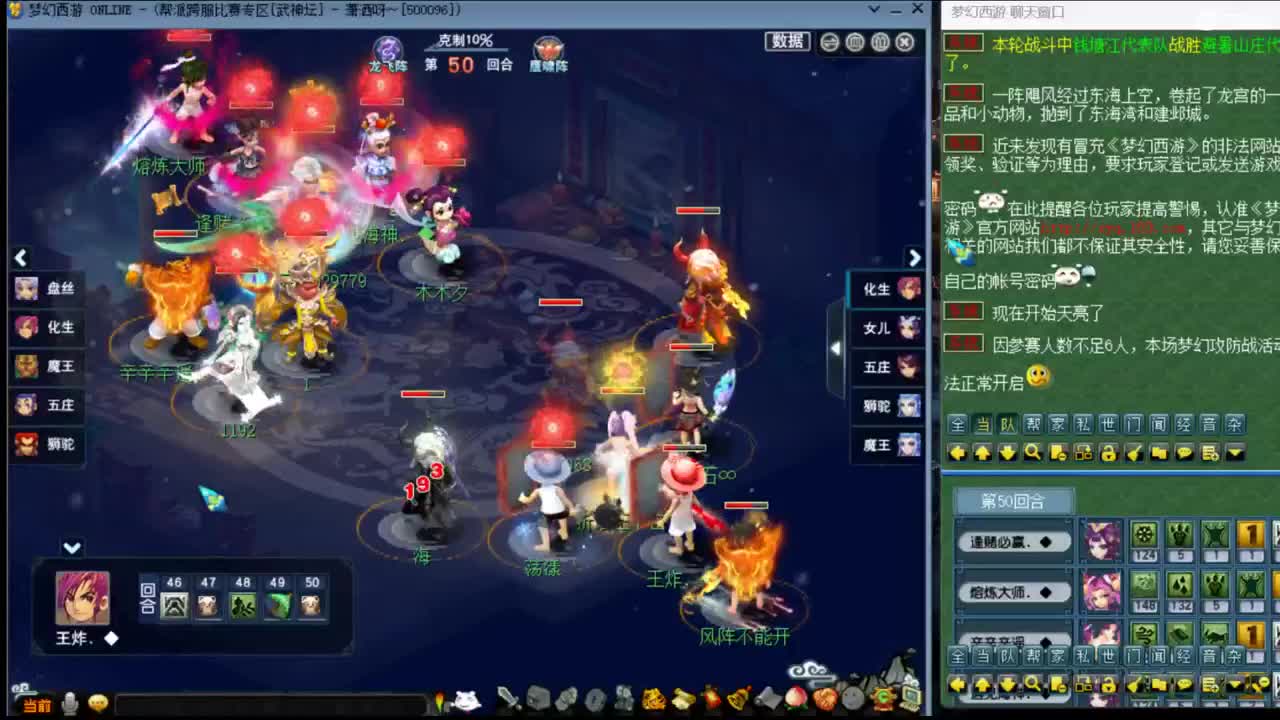 【剑会】封天宫！与华叔连麦第一视角 第9段