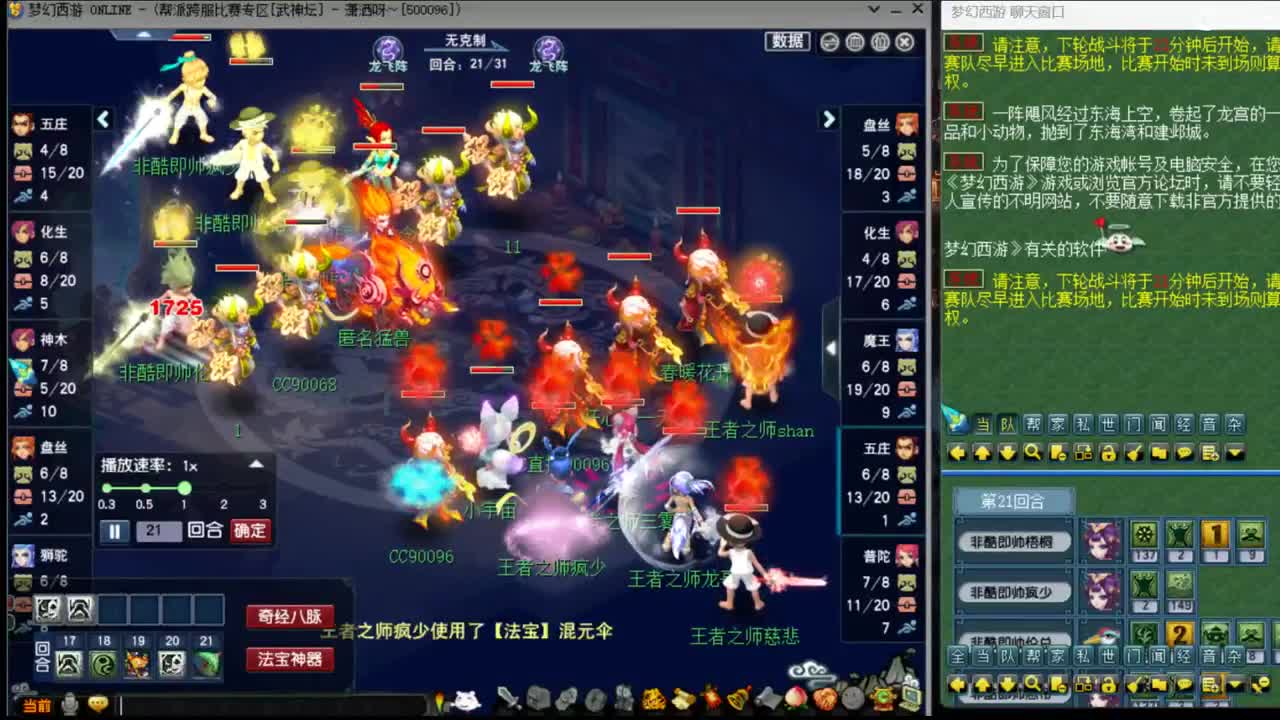 【剑会】封天宫！与华叔连麦第一视角 第10段