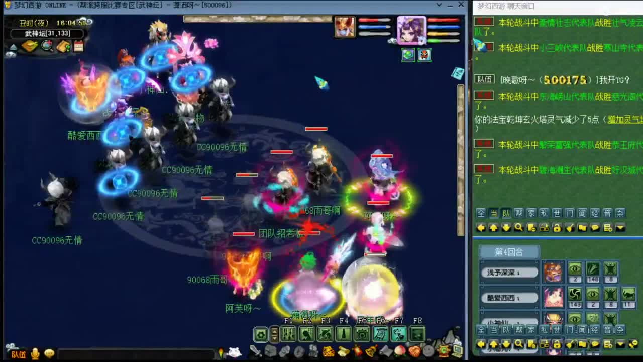 【剑会】封天宫！与华叔连麦第一视角 第11段