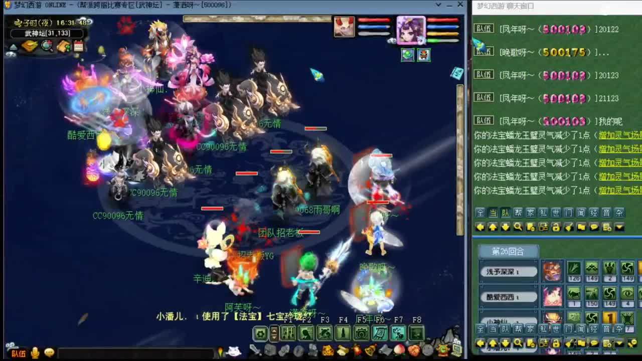 【剑会】封天宫！与华叔连麦第一视角 第12段