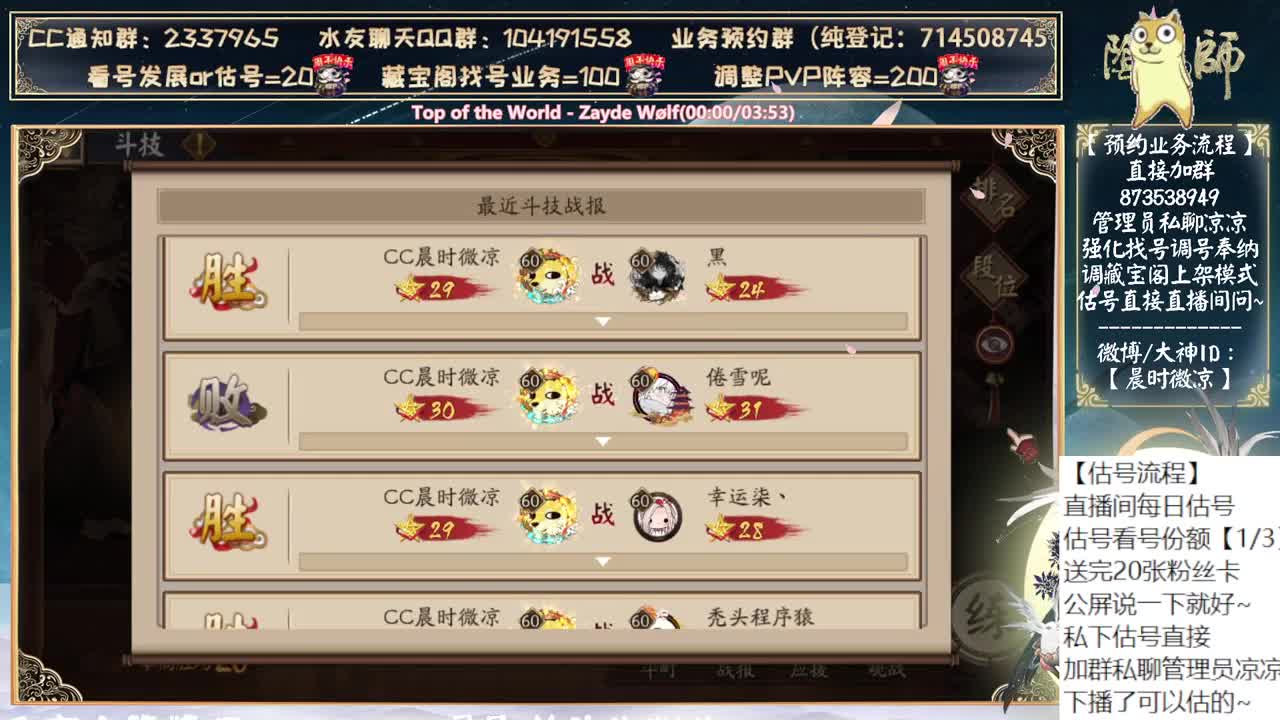 新式神物料在线等，急急急 第1段