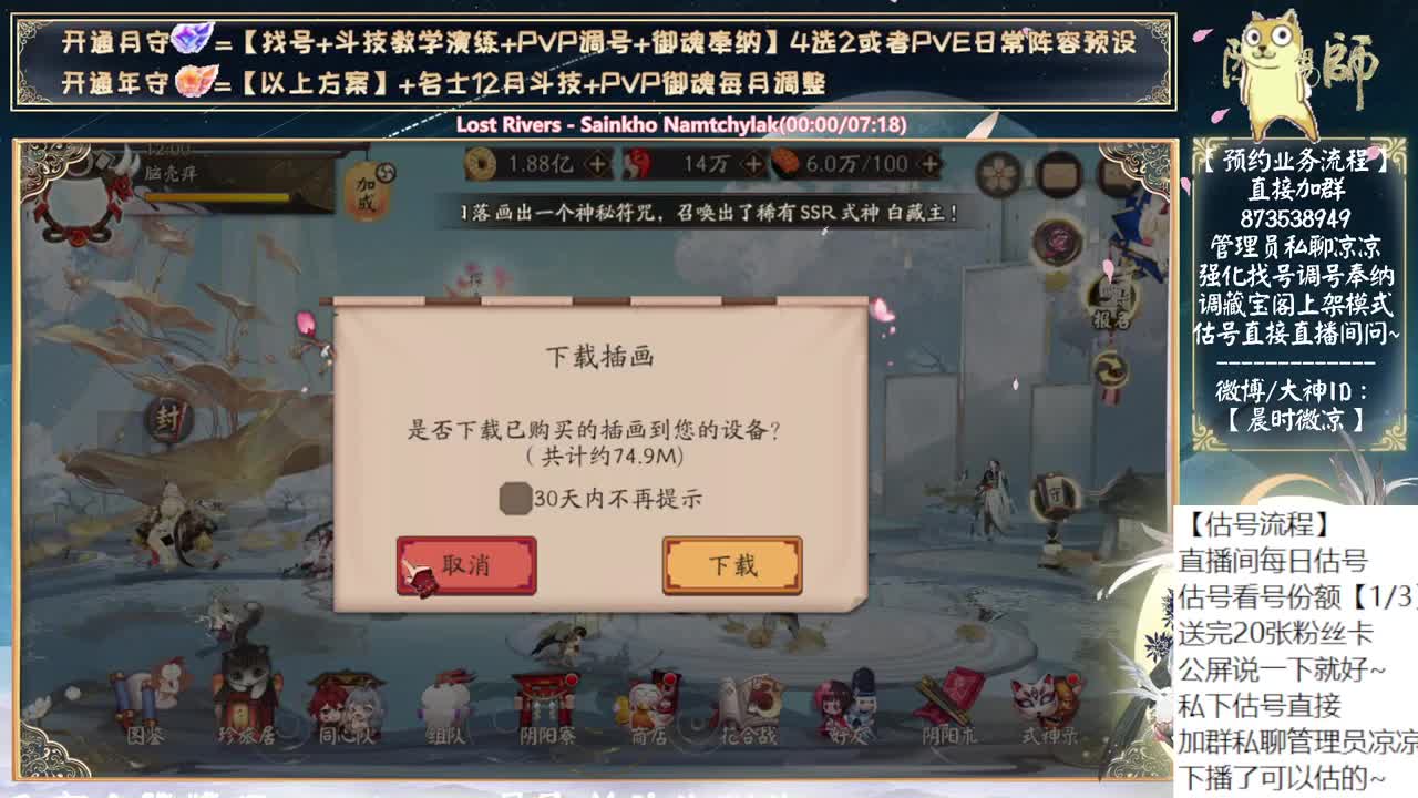 新式神物料在线等，急急急 第2段