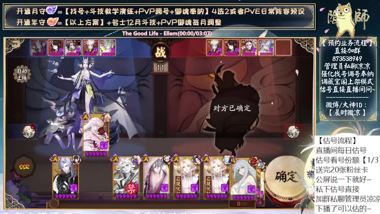 新式神物料在线等，急急急 第6段