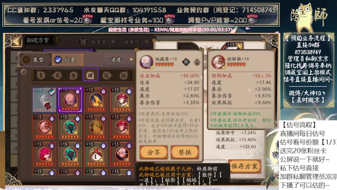 新式神物料在线等，急急急 第8段