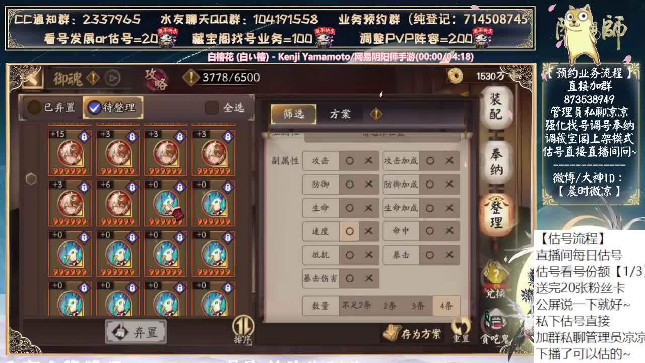 新式神物料在线等，急急急 第9段