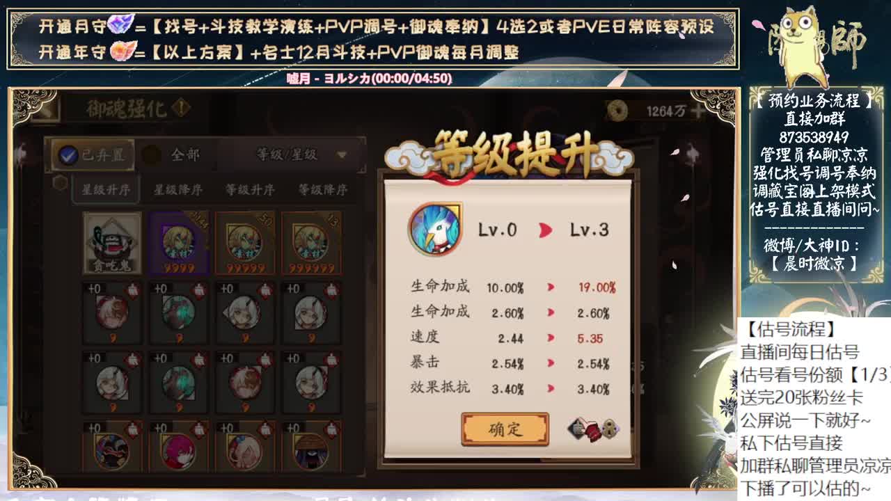 新式神物料在线等，急急急 第10段