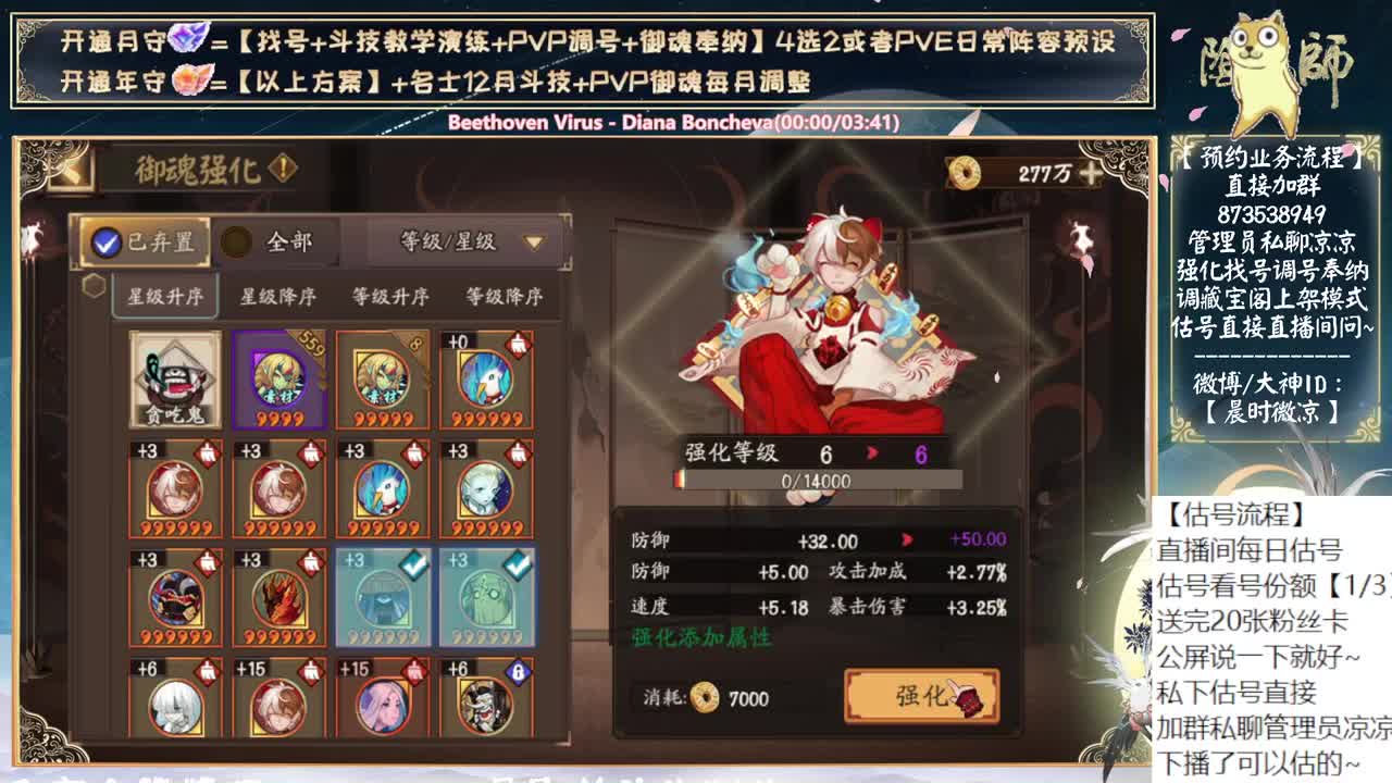 新式神物料在线等，急急急 第11段