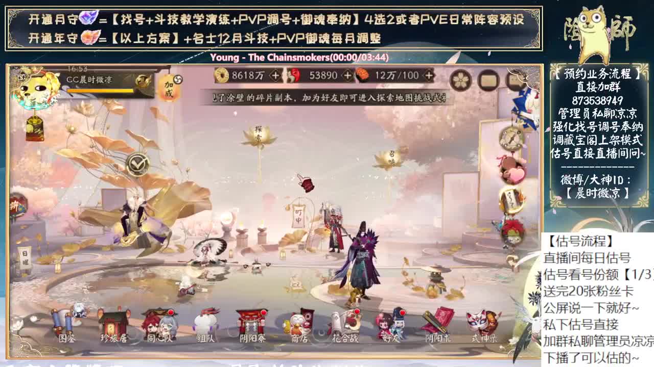 新式神物料在线等，急急急 第12段