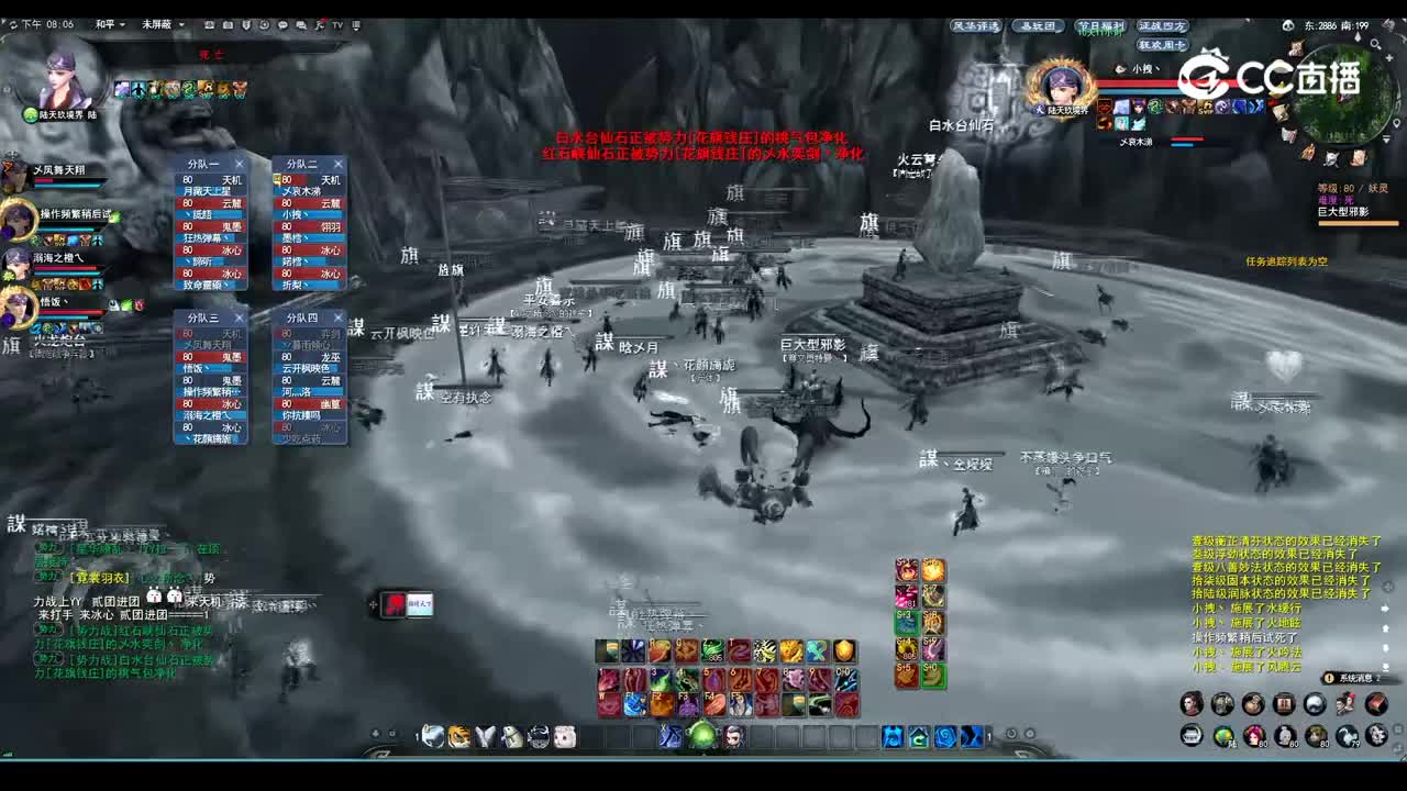 20230211齐鲁天下势力战 激情对推