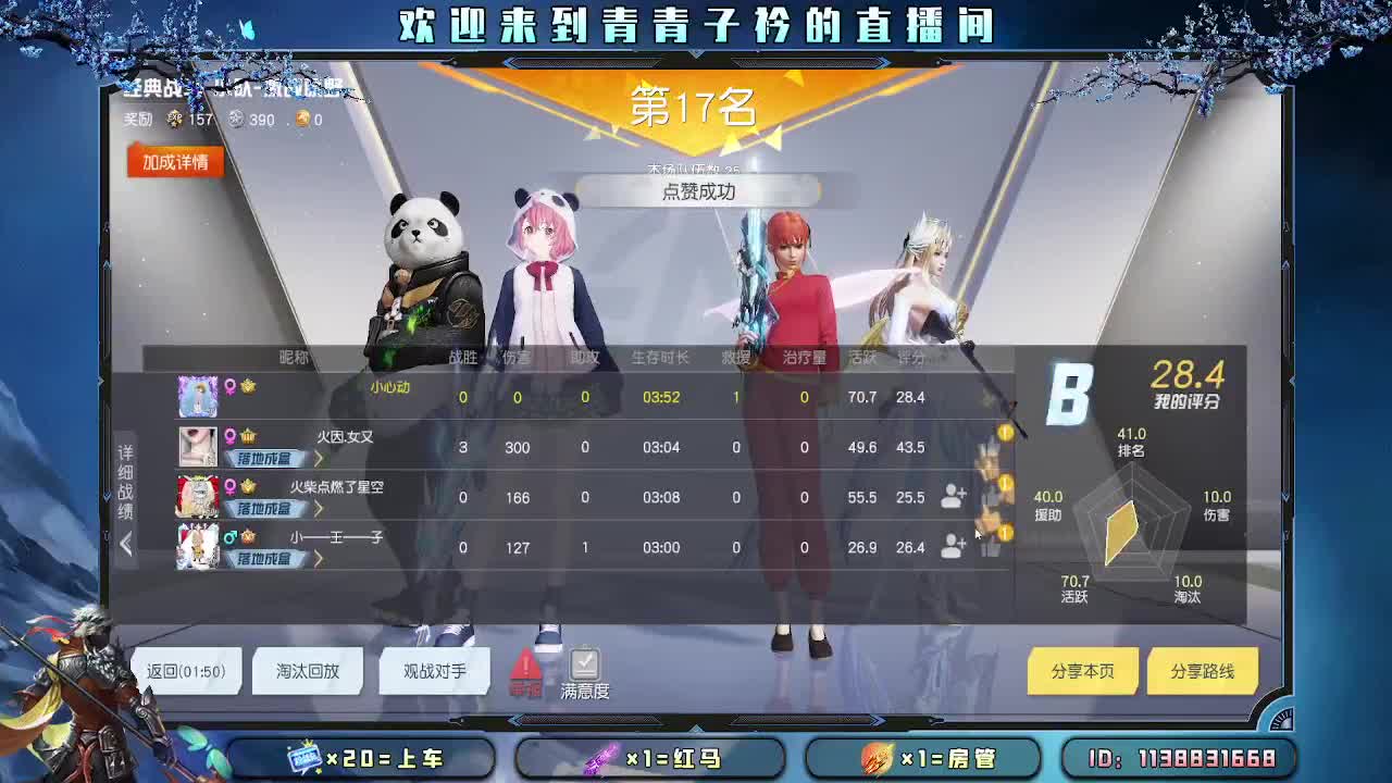 用心陪伴 守护美好。 第6段