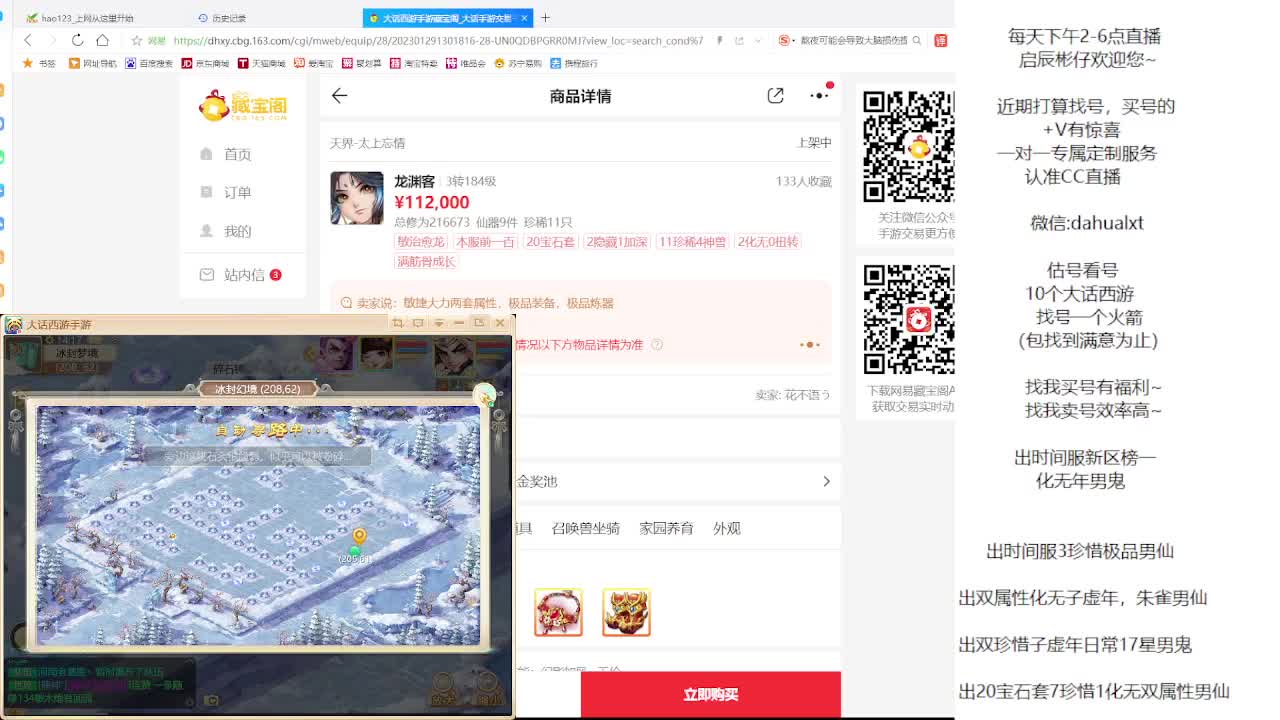 柜子，估号 第1段