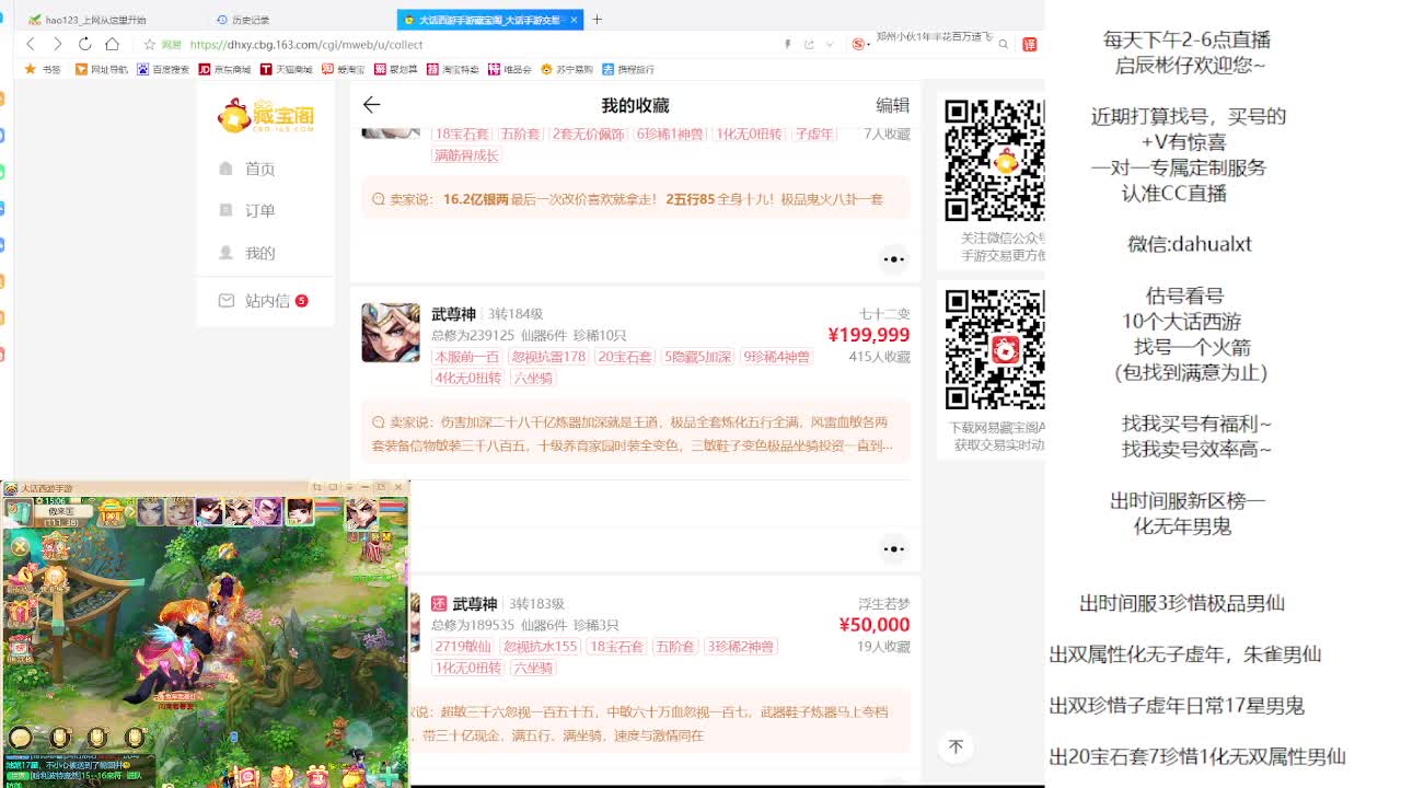 柜子，估号 第3段