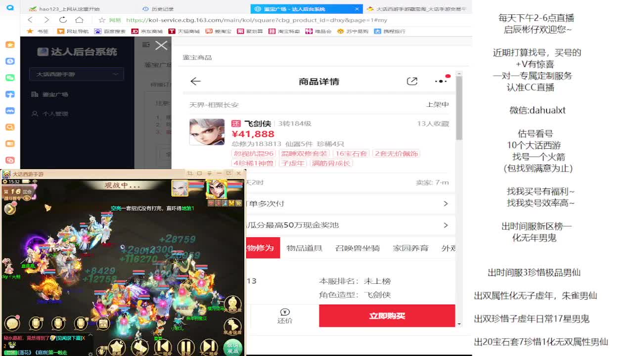 柜子，估号 第4段