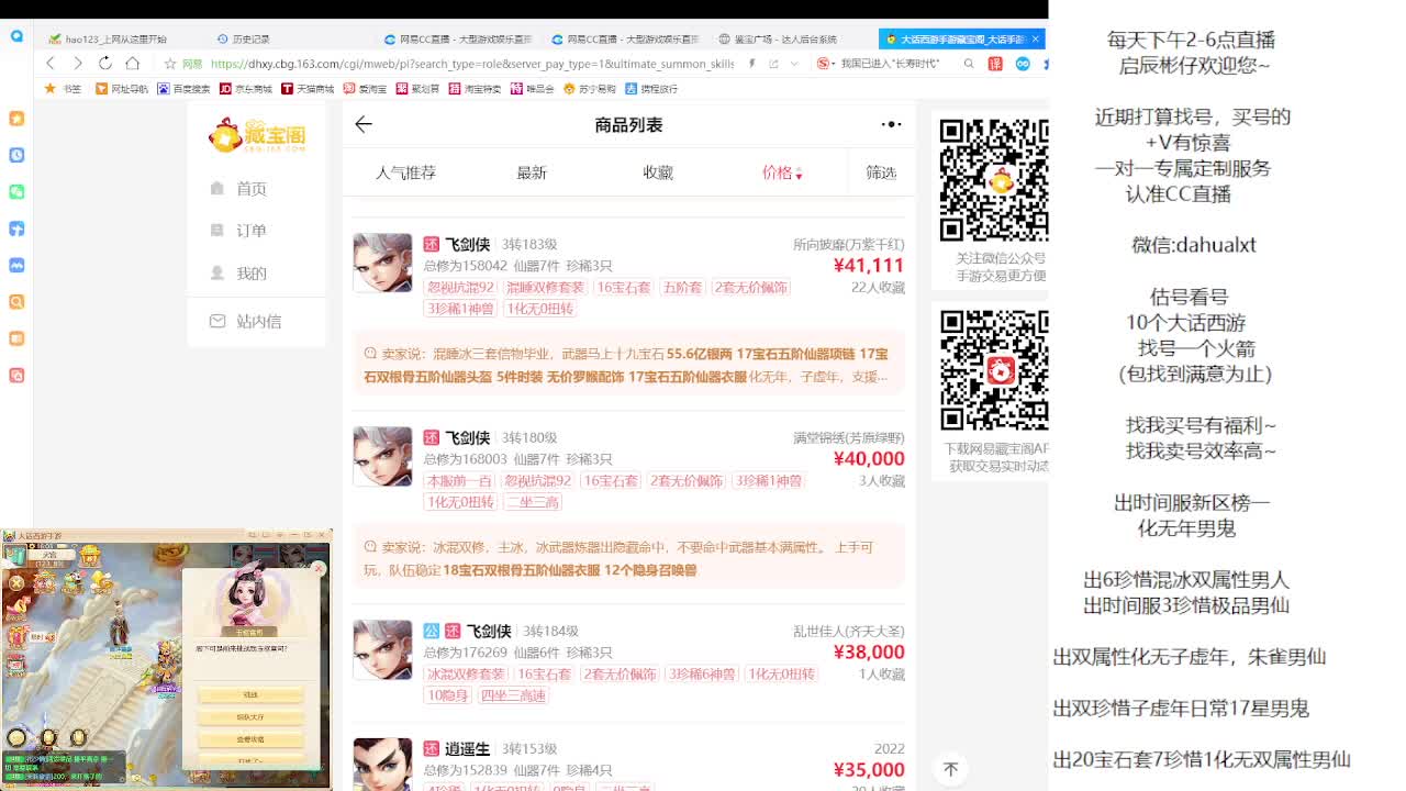 柜子，估号 第5段