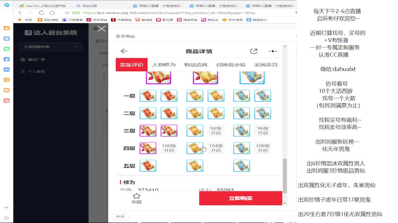 柜子，估号 第6段