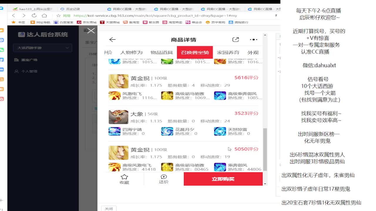 柜子，估号 第9段