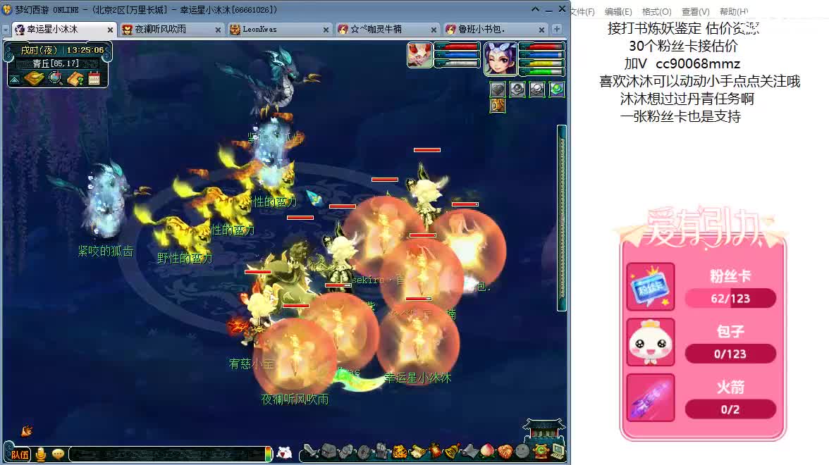 文墨啦 周末好 ღ 第2段