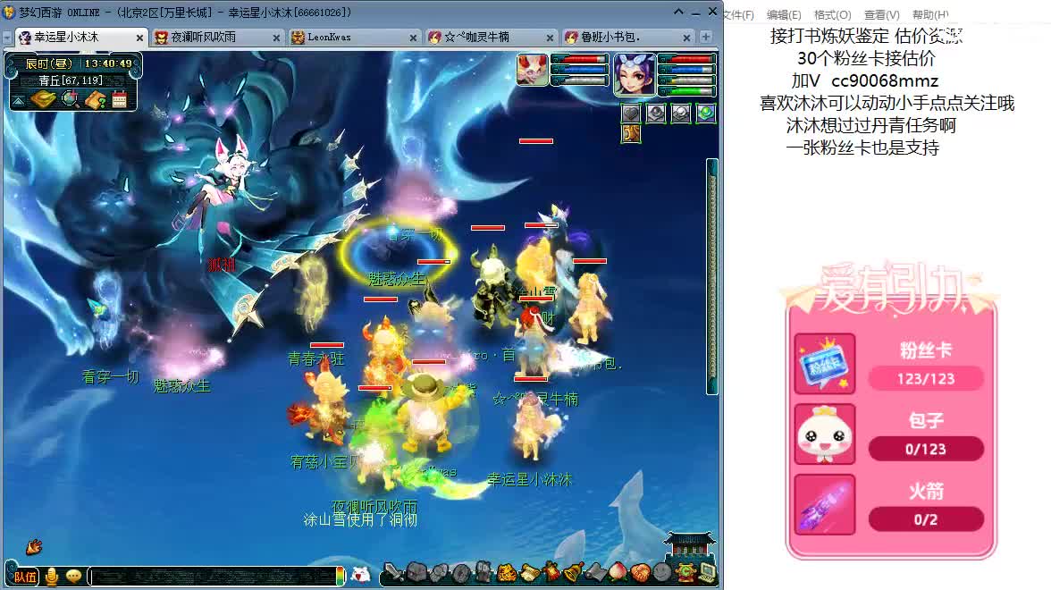 文墨啦 周末好 ღ 第3段